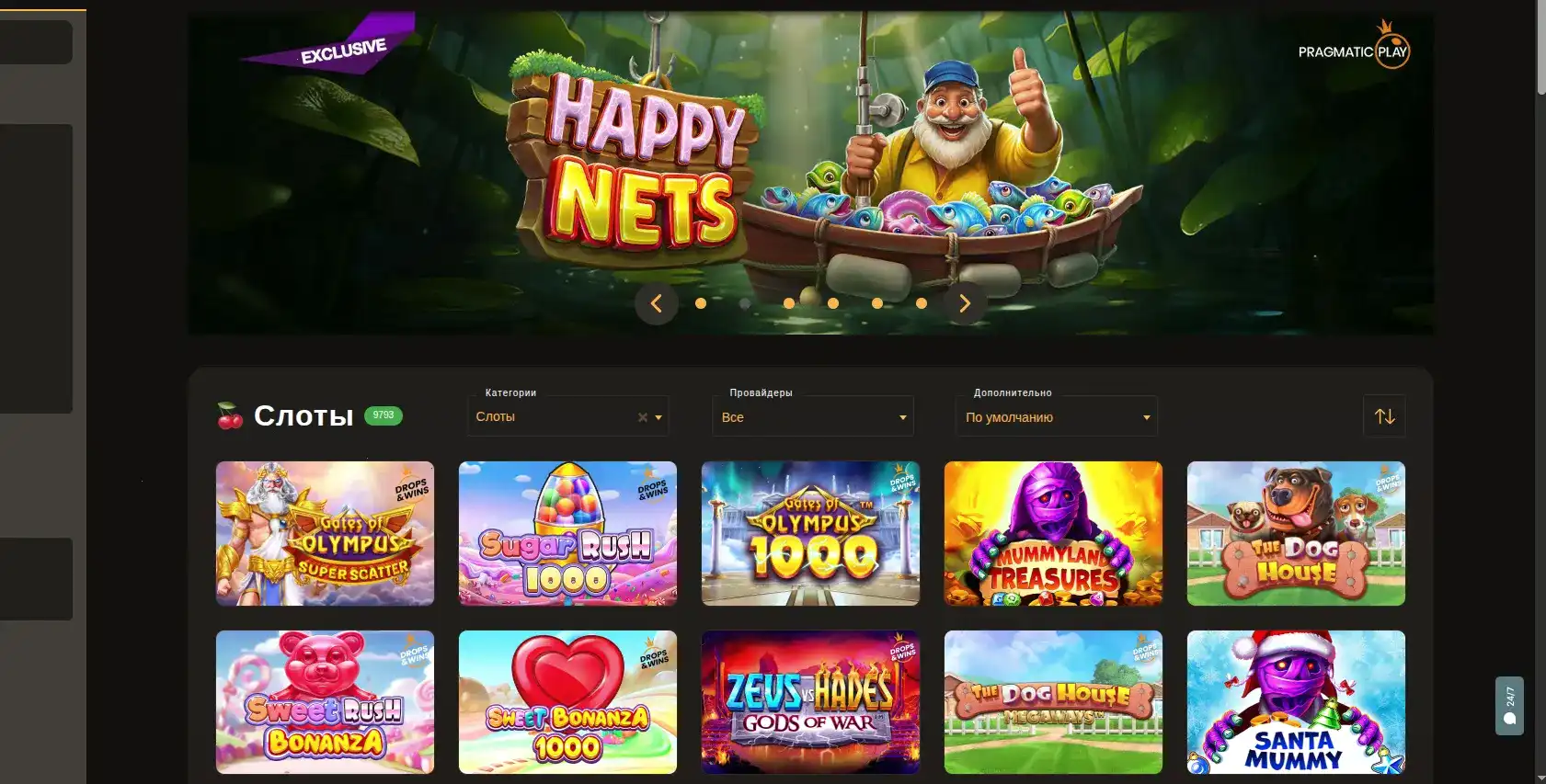 скриншот игрового меню Vostok на планшете с бонусами